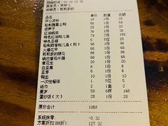 账单-莉莉家的音乐花园餐吧(航空路店)