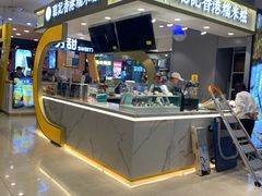 -聪记香港糯米糍(天虹店)