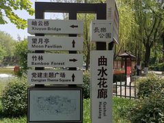 -西安市长乐公园