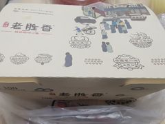 -老胜香包子铺(瑞景店)