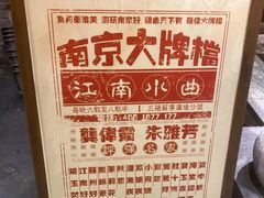 -南京大牌档(三阳广场苏宁店)