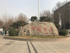 -裕华世纪公园