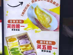 -张果佬年糕卷(科巷店)