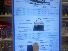 -爱革·奢品·鞋包·衣物·家居(宝地广场店)