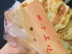 红糖雪华饼-徐禾记手工烧饼(农院路店)