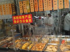 -老半斋(福州路店)