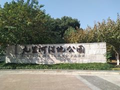 -九里河湿地公园