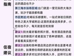 -日照海滨国家森林公园