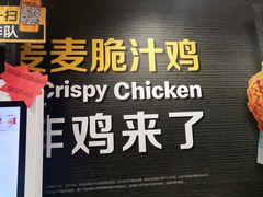 -麦当劳(天兴罗斯福店)