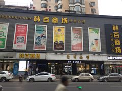 -西塔果品超市