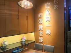 -爱妻鱼•老体北重庆水煮鱼•川菜(白云路店)