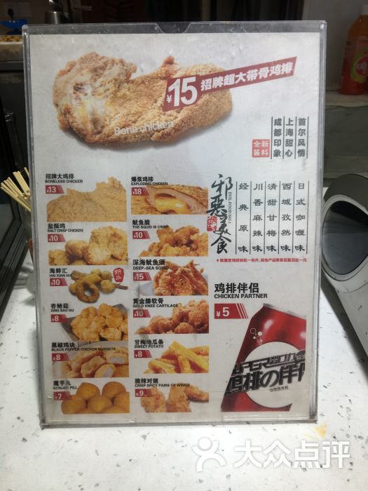 第一佳大鸡排(339店)菜单图片 第3张