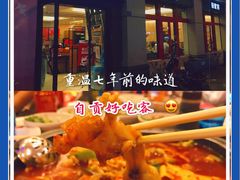 -自贡好吃客(科华店)