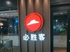 -必胜客(江桥万达店)