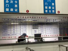 -浙江工业大学（朝晖校区）-游泳馆