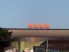 -石家庄站