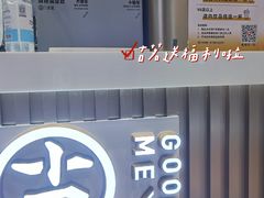 -古茗(湖里五缘湾天虹店)