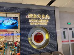 -千稻剁椒大鱼头(CityOn熙地港店)