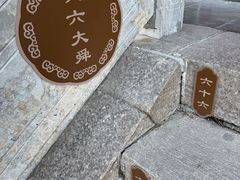 -千佛山风景名胜区-历山院