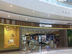-万达广场(南京江宁店)