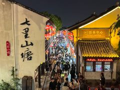 -松鹤楼(山塘街店)