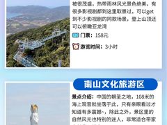 -亚龙湾热带天堂森林公园