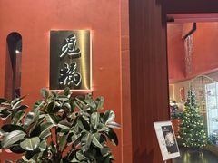-觅福里•熟成和牛餐厅