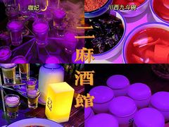 -贰麻酒馆(东坝斗酒场店)