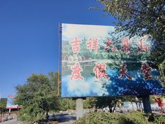 -六鼎山文化旅游区