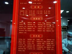 -教师之家赵家羊汤馆(东青龙街店)