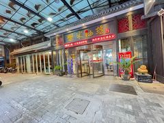 -柴米油盐三杯鸡(象山北路店)