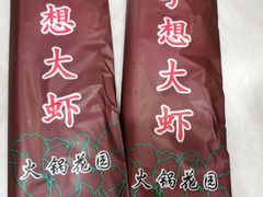 -李想大虾(牡丹路店)