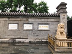 -张学良旧居陈列馆