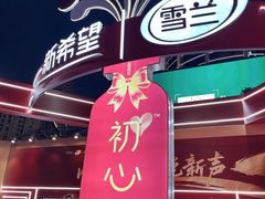 -南屏步行街