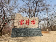 -抱犊寨风景区