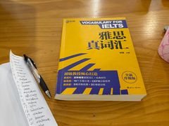 -新航道雅思托福·留学·考研培训(人民广场校区)