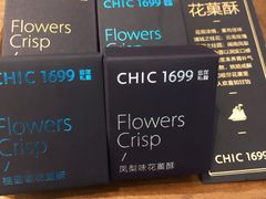 小点心-CHIC1699远洋私厨