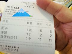 -白魁老号饭庄(安内店)