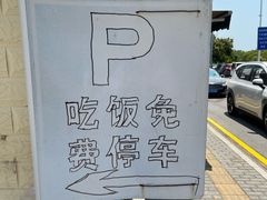 -瑶记海鲜餐厅(西涌店)