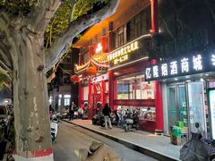 -葛记焖饼(伏牛路店)