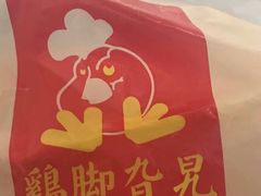 -鸡脚旮旯平江路店