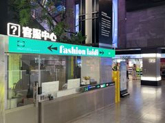 -南京时尚莱迪购物广场(正洪街店)