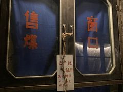 -和平菓局(王府井店)