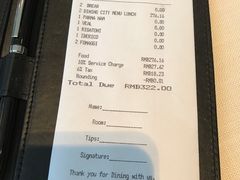 账单-北京金融街丽思卡尔顿酒店·意味轩 Cepe
