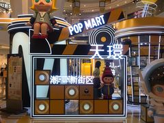 -泡泡玛特POPMART(天环购物中心店)