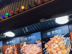 -贯贯吉·清真餐厅(浙江中路店)