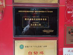 -文记壹心鸡(宝华路店)