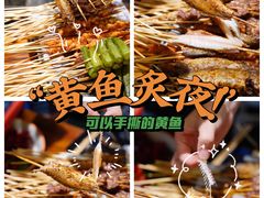 -黄鱼炙夜·烧烤·小龙虾(世茂缤谷店)