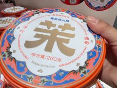 -墨茉点心局(国金街店)