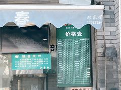-江南春(中山中路店)
